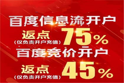 百度推广返点案例：品牌知名度提升